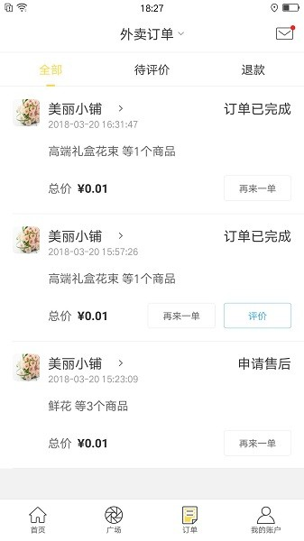 幸福息烽 安卓版v7.4.5